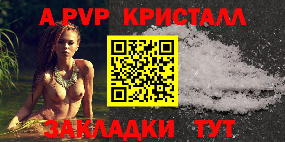 Alpha-PVP мука  APVP Соль  A-PVP мука  купить  сайты  Вход с VPN  Алексеевка 