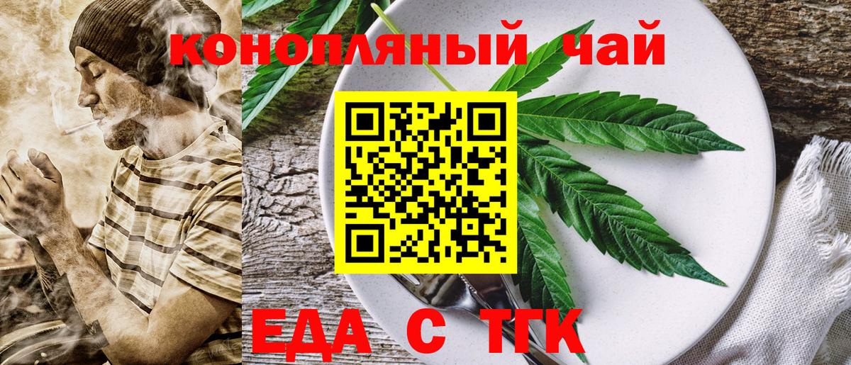 Cannafood конопля Алексеевка