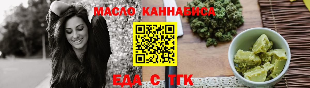 Алексеевка  Cannafood марихуана  Вход с VPN 