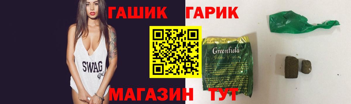 ГАШ Cannabis  ГАШИШ Premium  Вход с VPN  Алексеевка 