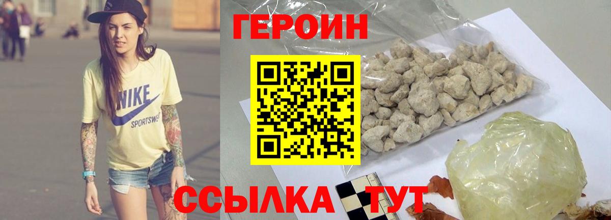 Алексеевка  Героин  Вход с VPN  Героин герыч 