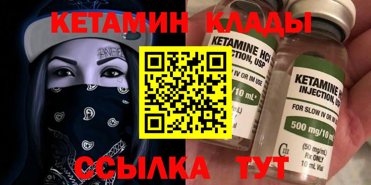 Кетамин VHQ Алексеевка