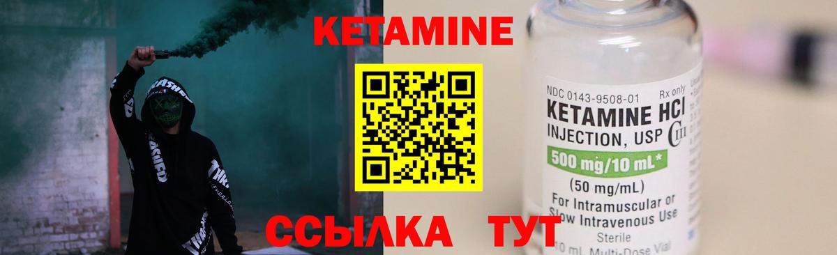 КЕТАМИН ketamine  Вход с VPN  Алексеевка 
