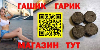 гашик Абинск
