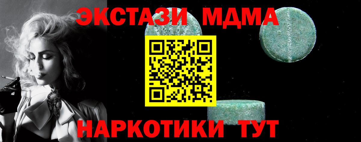 Алексеевка  МДМА  MDMA VHQ  Вход с VPN  МДМА crystal 