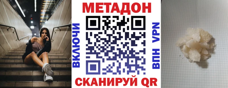 МЕТАДОН VHQ  Алексеевка 