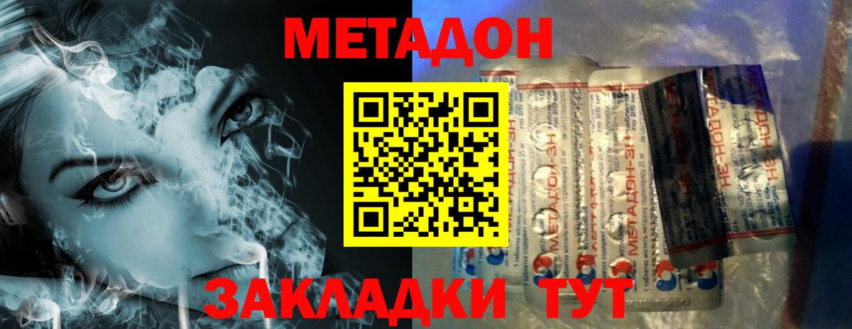 Метадон кристалл  Вход с VPN  Метадон белоснежный  Алексеевка 