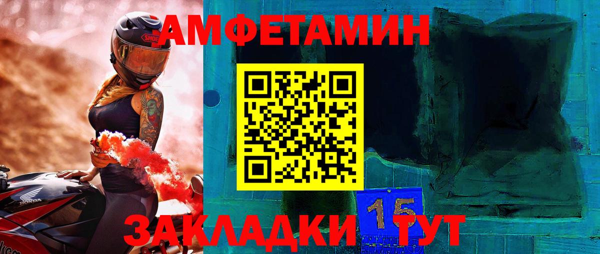 МЕТАМФЕТАМИН пудра Алексеевка